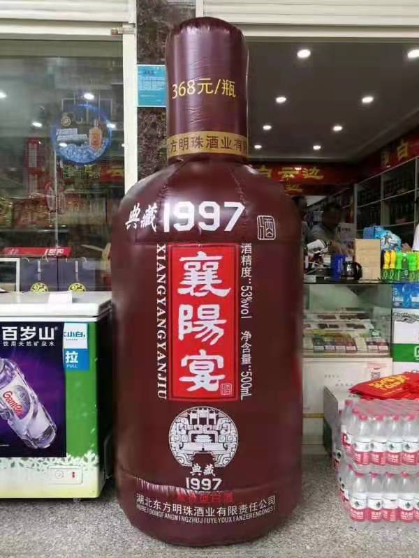 龙潭酒厂广告气模